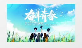 毕业视频背景音乐