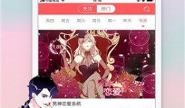 爱看漫画免费,揭秘爱看漫画的免费魅力之旅